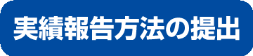 提出方法