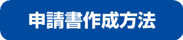 記載例