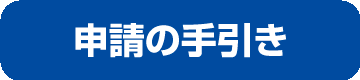 記載例