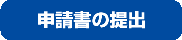 提出方法